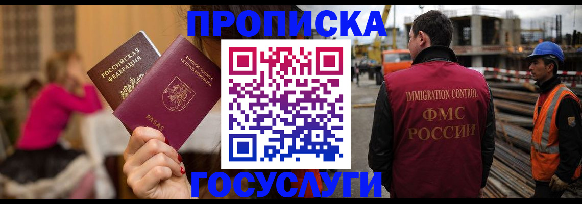 временная регистрация купить в Катав-Ивановске