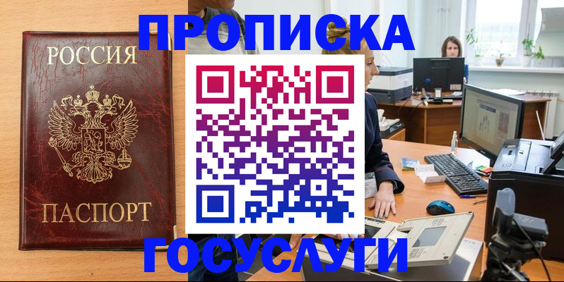 где прописаться в Катав-Ивановске
