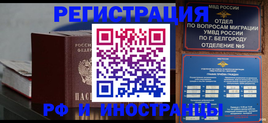 прописка 2025 в Катав-Ивановске