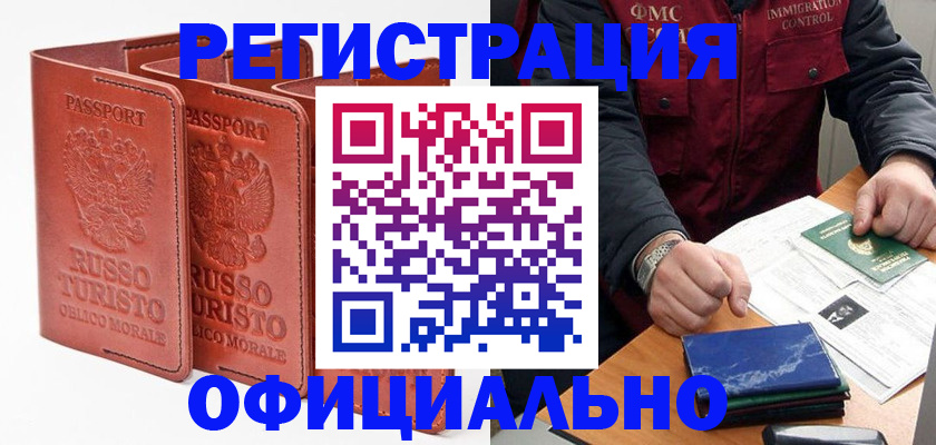 временная регистрация для школы в Катав-Ивановске