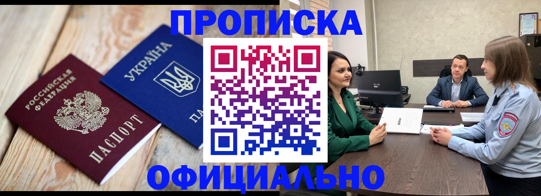 где прописаться в Катав-Ивановске