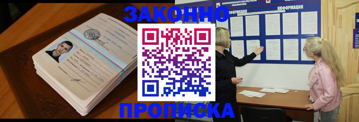 где прописаться в Катав-Ивановске